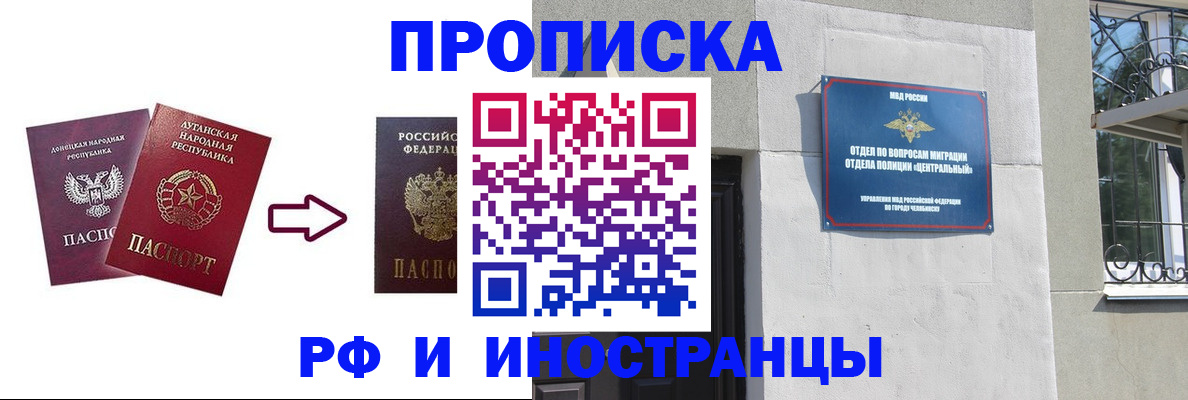 временная регистрация надежно в Первомайске